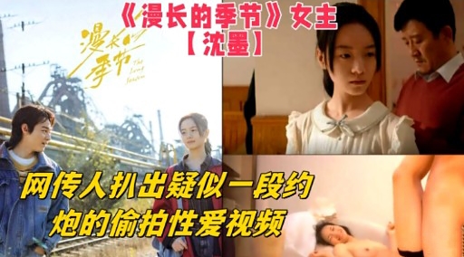 网传人扒出疑似一段约炮的偷拍性爱视频